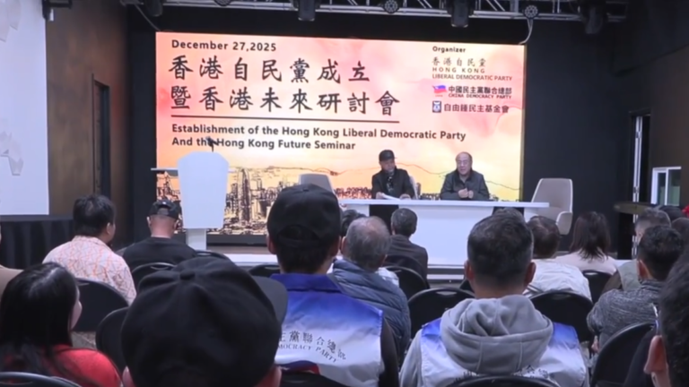 美西港人創辦香港自民黨 為自由開闢生路