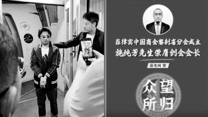 中共僑領施純芳竟是惡魔 綁架謀殺多名中國人