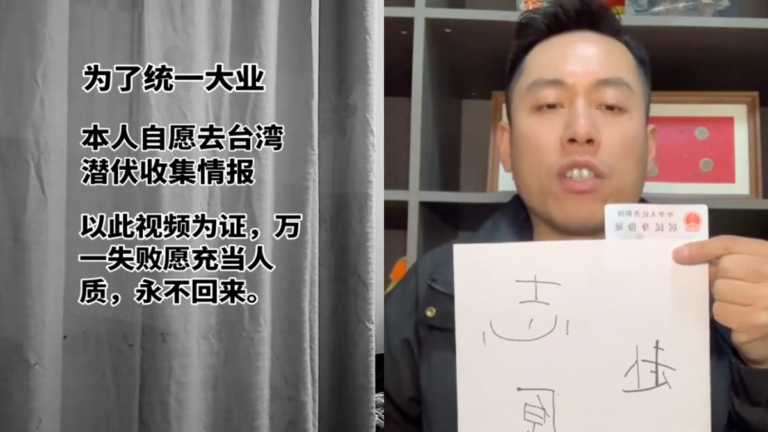 中國網民願去台灣「當人質」 引發熱議（視頻）
