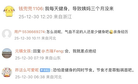 嚇人！女大學生一週健身6天 練到停經（視頻）