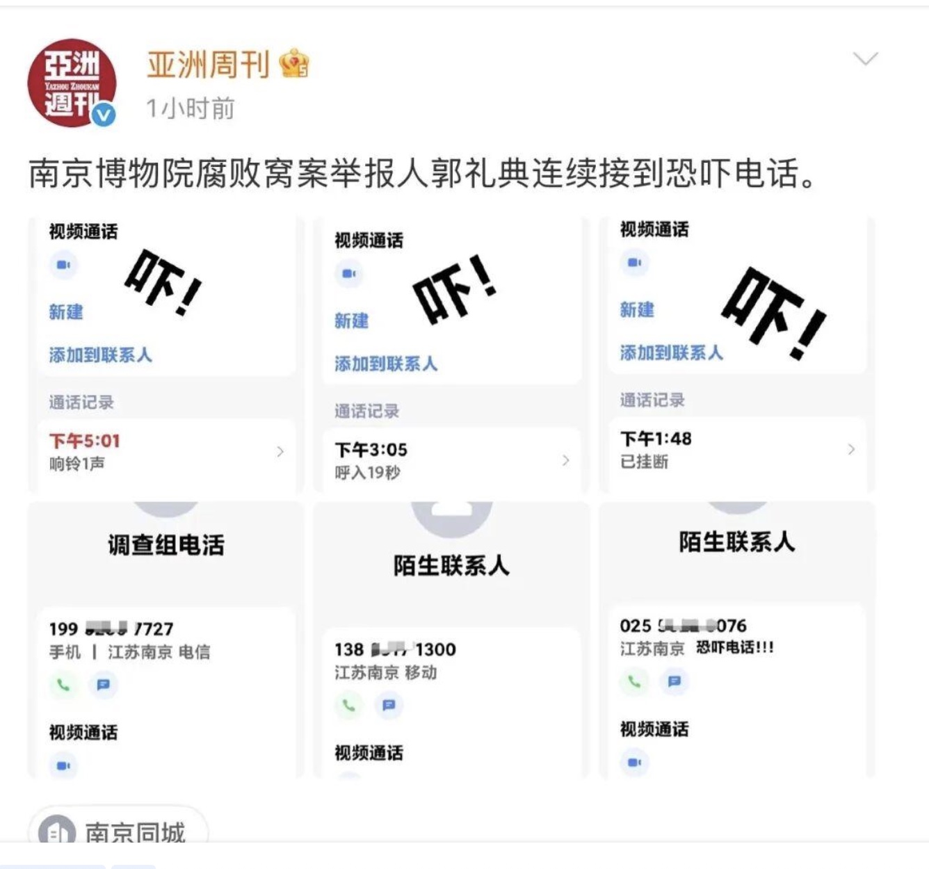 23歲南博保管員曾因盜竊被槍決 今舉報指其遭滅口