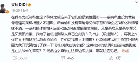 中國男星高鐵站與粉絲起衝突 「受害者回應」網怒（視頻）
