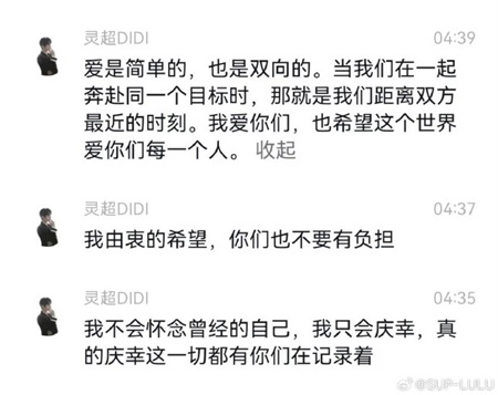 中國男星高鐵站與粉絲起衝突 「受害者回應」網怒（視頻）
