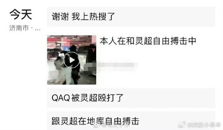中國男星高鐵站與粉絲起衝突 「受害者回應」網怒（視頻）