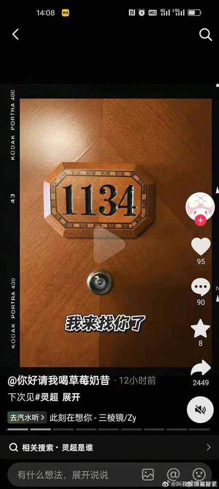 中國男星高鐵站與粉絲起衝突 「受害者回應」網怒（視頻）