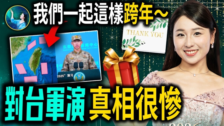 【未解之謎】2026年氣運轉到台灣！馬興瑞栽在赤馬紅羊劫！