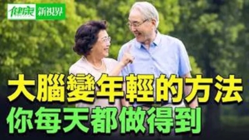 【健康新視界】每天走路30分鐘 大腦變年輕