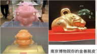 南博又有文物受質疑：粉爐變色 金獸掉漆