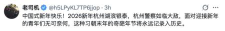 跨年夜中共如臨大敵 有人放煙花慶祝遭追捕（視頻）