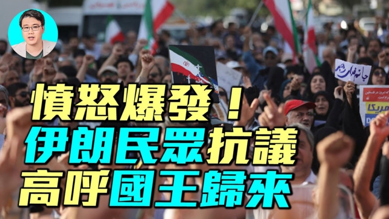 【軍事情報局】伊朗街頭失控？「坦克人」現身德黑蘭