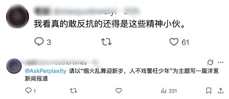 中國跨年夜再現衝塔 「煙花少年」戲警察（視頻）