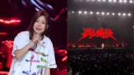 田震跨年夜演唱會 「感謝」環節引熱議（視頻）
