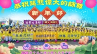 59国和地区法轮功学员新年叩谢师恩