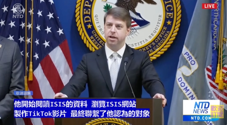 【直播】司法部在北卡夏洛特就新年夜襲未遂事件舉行記者會