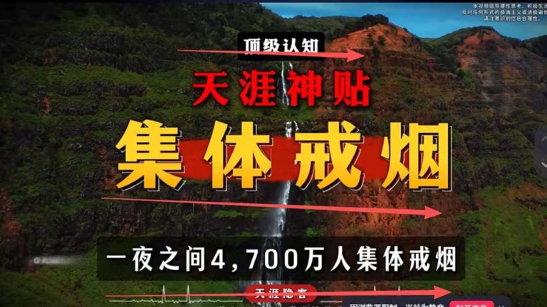 中共暗推香菸漲價 網民軟抵抗掀起「戒菸運動」