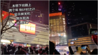 中国年轻人聚集跨年 多地关闭大屏幕 网友：气数已尽（视频）