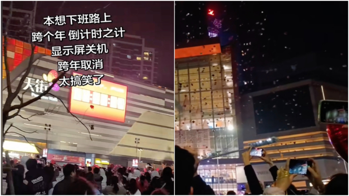 中國年輕人聚集跨年 多地關閉大屏幕 網友：氣數已盡（視頻）