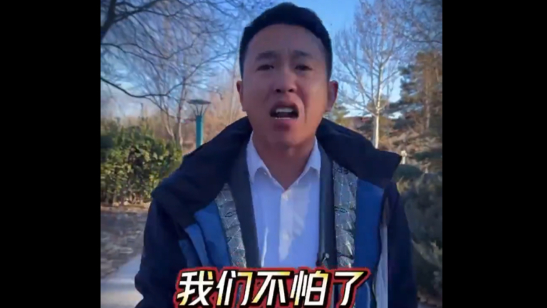 我們不怕了！中國男子向中共下戰書影片熱傳（視頻）