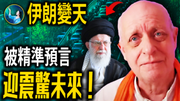 【未解之謎】 帕克剛剛預言！伊朗巨變 神祕女子出現