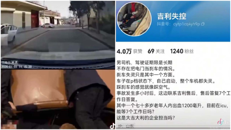 吉利車失控 自行啓動並加速 翻車致4傷（視頻）
