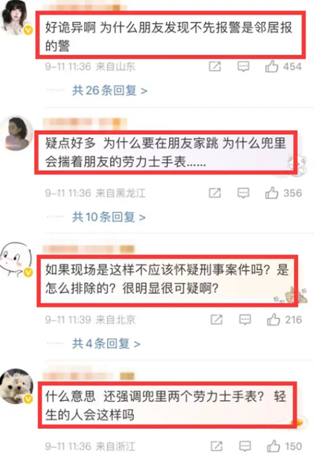 于朦朧墜亡「時間點」現各種詭異 更多細節流出（視頻）