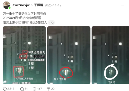 于朦朧墜亡「時間點」現各種詭異 更多細節流出（視頻）