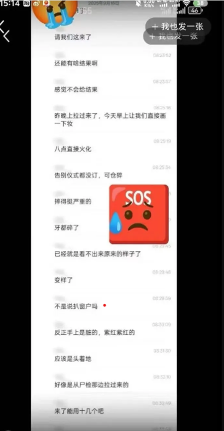 于朦朧墜亡「時間點」現各種詭異 更多細節流出（視頻）
