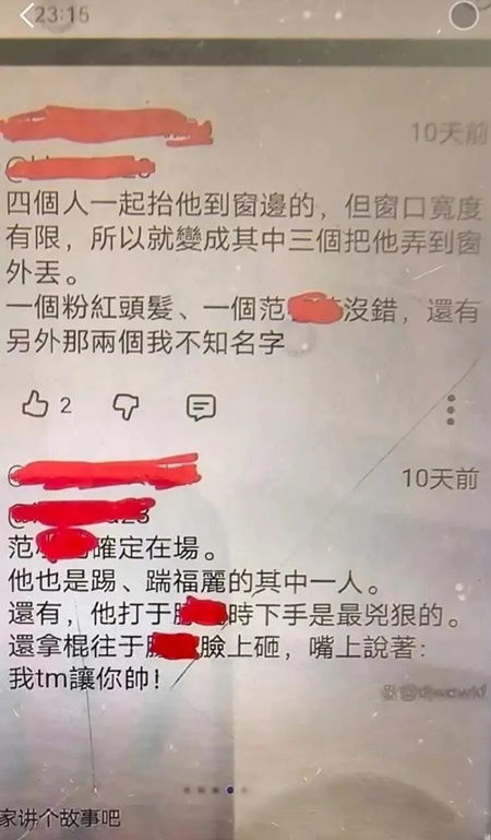 于朦朧墜亡「時間點」現各種詭異 更多細節流出（視頻）