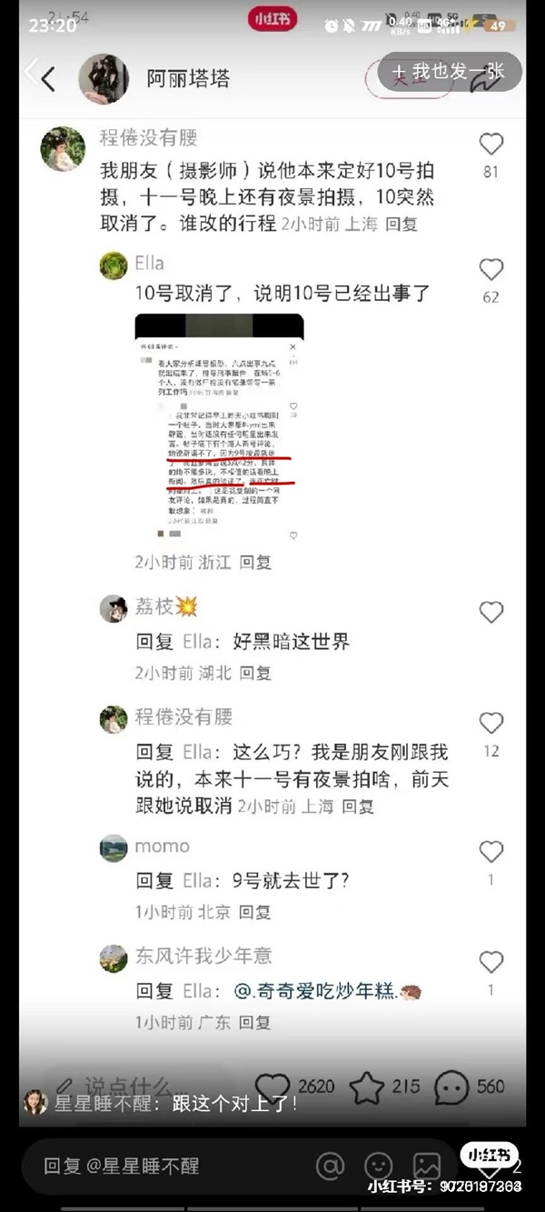 于朦朧墜亡「時間點」現各種詭異 更多細節流出（視頻）