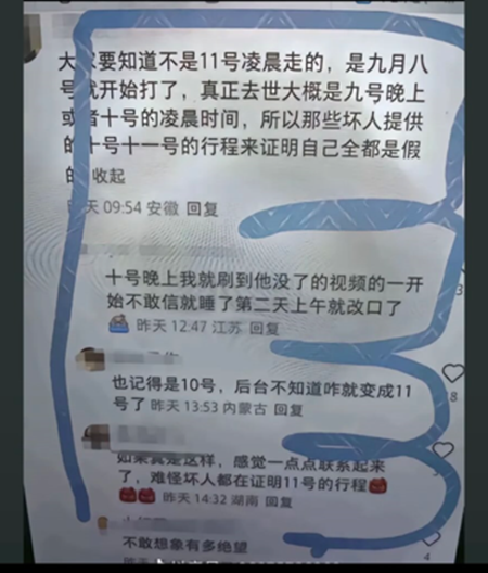 于朦朧墜亡「時間點」現各種詭異 更多細節流出（視頻）