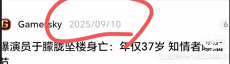 于朦朧墜亡「時間點」現各種詭異 更多細節流出（視頻）