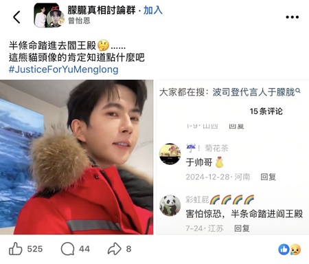 于朦朧墜亡「時間點」現各種詭異 更多細節流出（視頻）