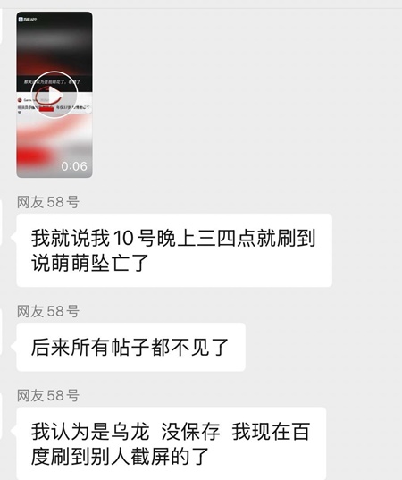 于朦朧墜亡「時間點」現各種詭異 更多細節流出（視頻）