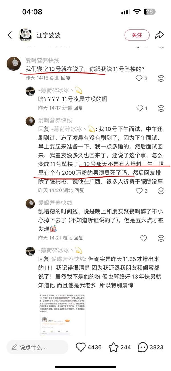 于朦朧墜亡「時間點」現各種詭異 更多細節流出（視頻）