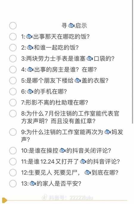 于朦朧墜亡「時間點」現各種詭異 更多細節流出（視頻）