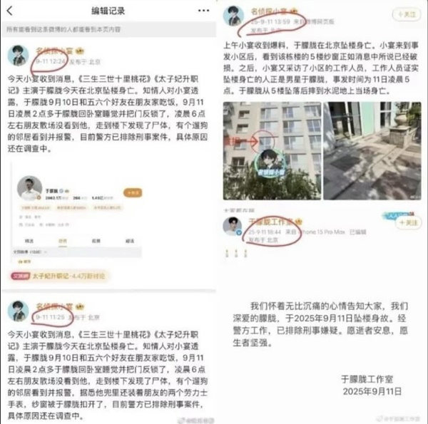 于朦朧墜亡「時間點」現各種詭異 更多細節流出（視頻）