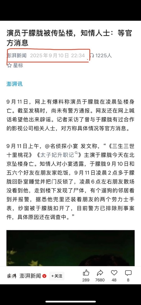 于朦朧墜亡「時間點」現各種詭異 更多細節流出（視頻）