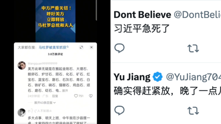 「習近平急死了」 中共籲釋放馬杜羅惹嘲諷（視頻）