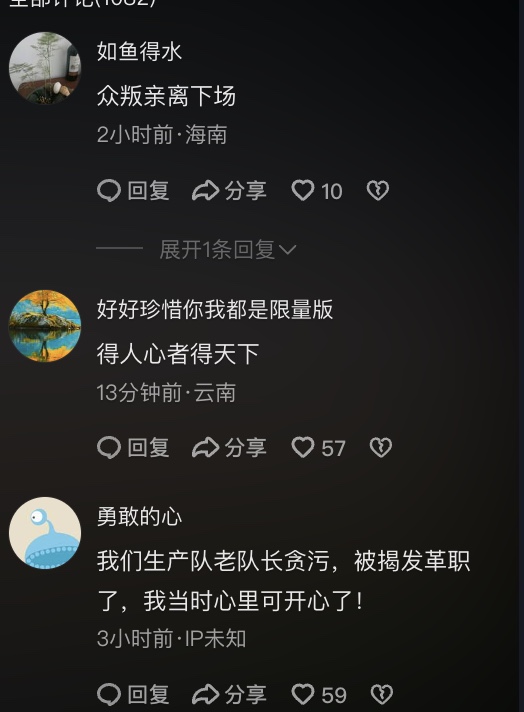 馬杜羅被美生擒 中共黨媒稱委國民眾抗議 惹群嘲