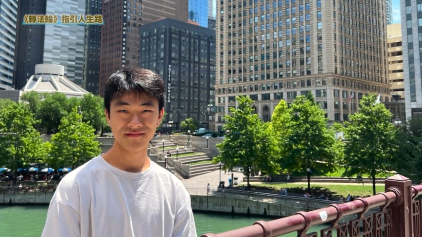 【禁聞】AI工程師：讀《轉法輪》人生不再迷茫