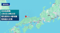 【國際聚焦】日本島根規模6.4地震 無重大災情