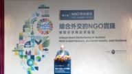 台將成立國際NGO中心 意主席：台灣是生命線