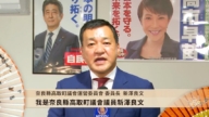 日本奈良縣高取町議會運營委員會委員長新澤良文向觀眾恭祝新年快樂