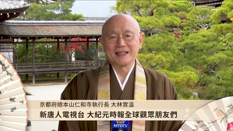 日本京都府總本山仁和寺執行長大林實溫恭祝新年快樂