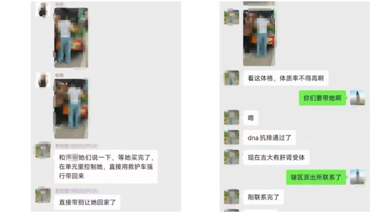 公安配合當街抓人摘器官？長春恐怖群組截圖遭狂刪
