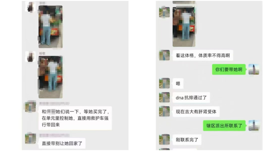 公安配合當街抓人摘器官？長春恐怖群組截圖遭狂刪