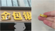骗局防不胜防 河南女子5克金子做首饰熔后不足1克