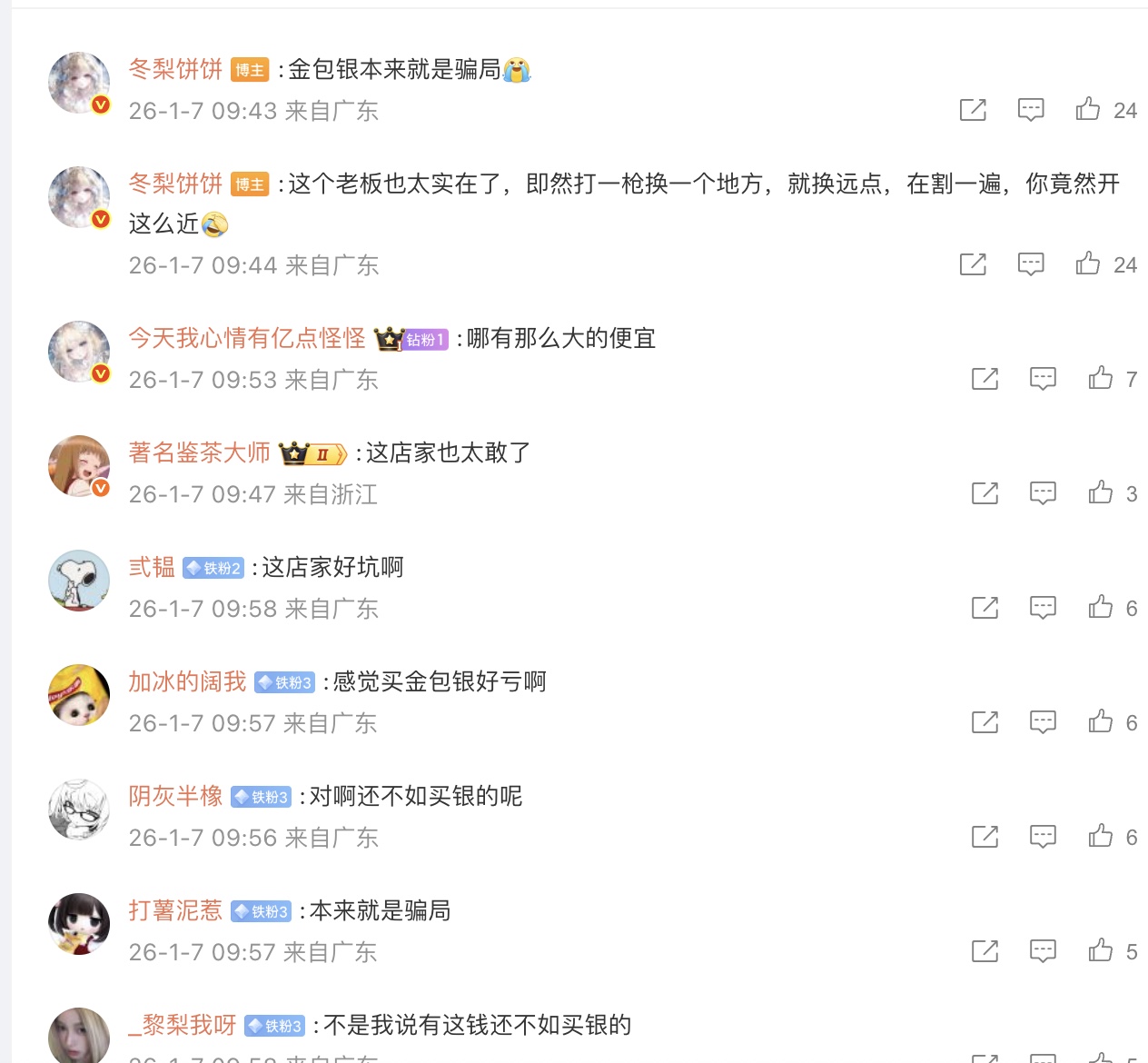 騙局防不勝防 河南女子5克金子做首飾熔後不足1克