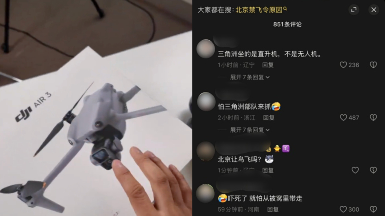 北京禁飛無人機惹群嘲：被三角洲部隊嚇著了（視頻）