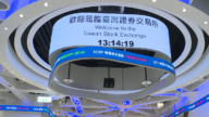 里程碑!台股市值達100兆 超越法德登全球第七